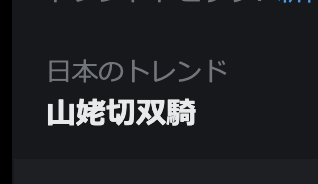 スクリーンショット 2023-02-13 18.51.02