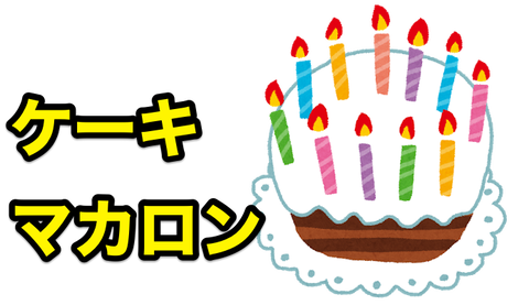 sweets_cake_rousoku