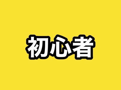 刀剣乱舞 初心者向け １ チュートリアル終了後に最優先でやるべき３つの事 非公式 刀剣乱舞 とうらぶ 攻略速報