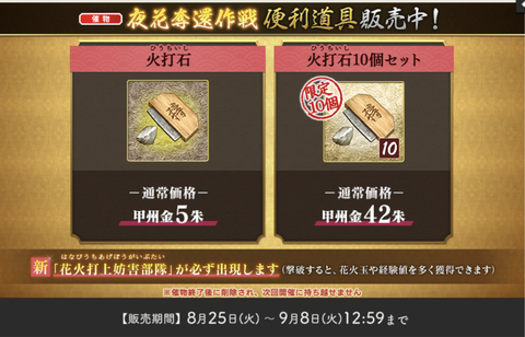 夜花奪還作戦4