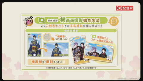 審神者の日配信6