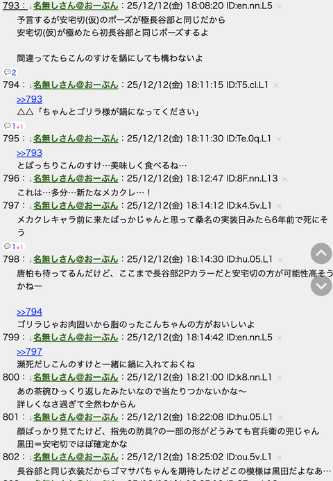 スクリーンショット 2025-12-12 18.29.54