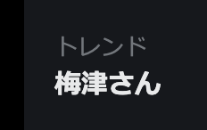 スクリーンショット 2022-07-26 20.49.16