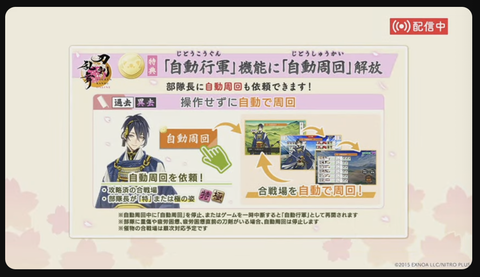 審神者の日配信12