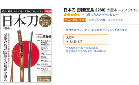 amazon一位