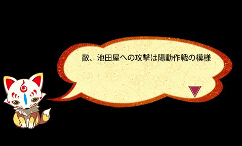 刀剣乱舞入電こんのすけが読み上げる