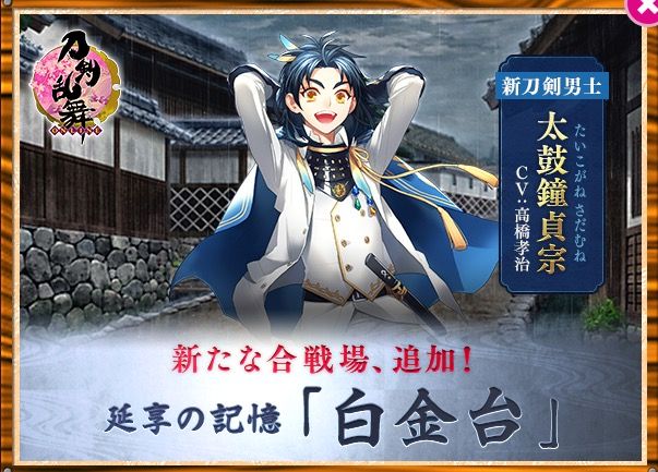 刀剣乱舞7 2 江戸 白金台 攻略速報 回想 ボスマス ネタバレ注意 非公式 刀剣乱舞攻略速報 刀剣乱舞7 2 江戸 白金台 攻略速報 回想 ボスマス ネタバレ注意 非公式 刀剣乱舞攻略速報