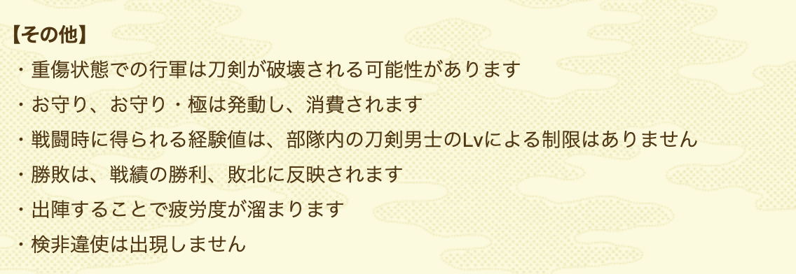 刀剣乱舞 夜花奪還作戦 やかだっかんさくせん 攻略速報 編成 マップ レベル等の情報まとめ スマホアプリ攻略まとめアンテナ 刀剣乱舞 夜花奪還作戦 やかだっかんさくせん 攻略速報 編成 マップ レベル等の情報まとめ スマホアプリ攻略まとめアンテナ