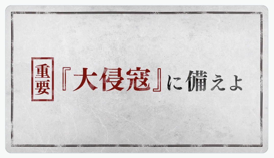 新イベの予告きた これはついに本丸襲撃イベントか 非公式 刀剣乱舞 とうらぶ 攻略速報 新イベの予告きた これはついに本丸襲撃イベントか 非公式 刀剣乱舞 とうらぶ 攻略速報
