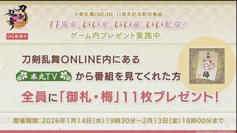 スクリーンショット 2026-01-14 19.36.40