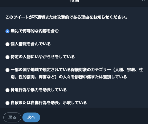 スクリーンショット 2019-03-17 17.01.55