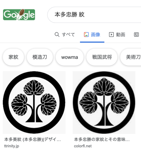 新刀剣チラ見せきた この紋から察するに桑名江が正解か 非公式 刀剣乱舞 とうらぶ 攻略速報