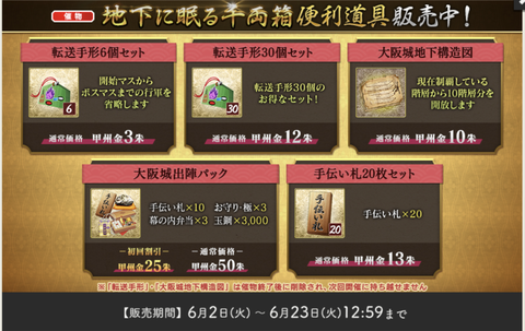 刀剣乱舞2026年大阪城6