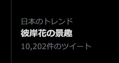 スクリーンショット 2021-08-17 17.44.53