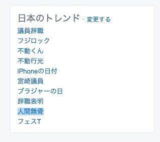 刀剣乱舞 人間無骨 にんげんむこつ が事前登録刀剣なんじゃね という予想が話題 非公式 刀剣乱舞 とうらぶ 攻略速報