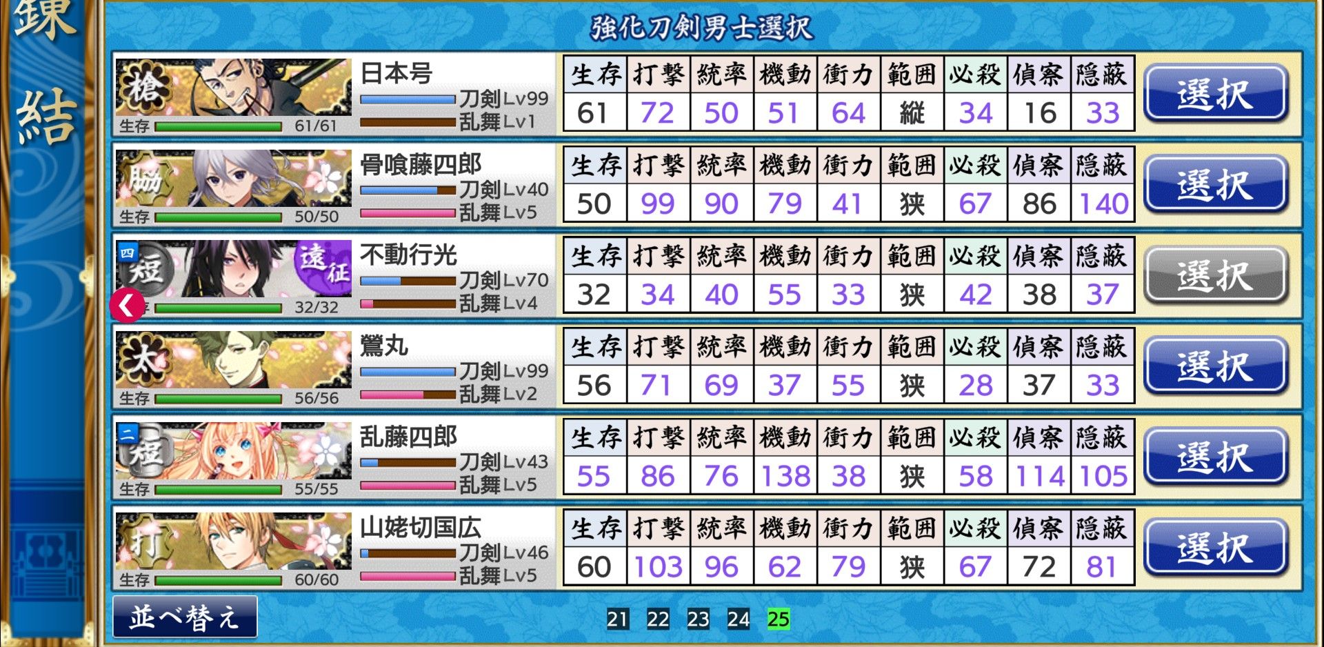 暇だし初期メン晒そうぜ みんなそれぞれ差異あって面白いね スマホアプリ攻略まとめアンテナ