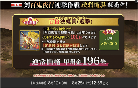 2026百鬼夜行14