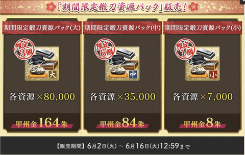 刀剣乱舞2026年大阪城9