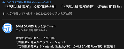 刀剣乱舞無双通信が22 2 2 時にyoutubeプレミア公開 非公式 刀剣乱舞 とうらぶ 攻略速報