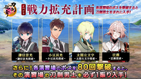 23年2月 刀剣乱舞 戦力拡充計画 攻略速報 刀剣破壊あり 第18回 非公式 刀剣乱舞 とうらぶ 攻略速報