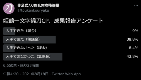 スクリーンショット 2021-08-18 16.38.14