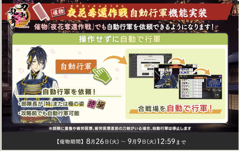 2025夜花奪還作戦18
