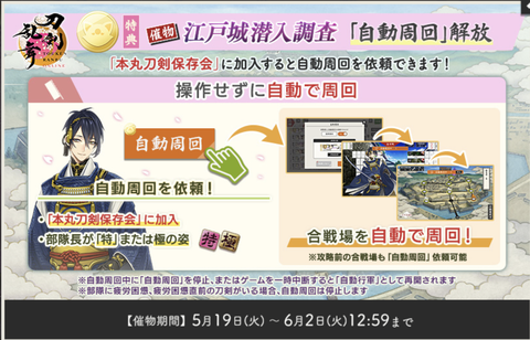 江戸城潜入調査3