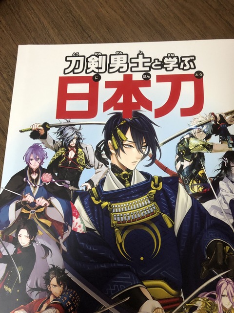 次世代ワールドホビーフェア オンライン の刀剣乱舞 Online 限定グッズが再販 ブックレットの受注が6 13まで 非公式 刀剣乱舞攻略速報 次世代ワールドホビーフェア オンライン の刀剣乱舞 Online 限定グッズが再販 ブックレットの受注が6 13まで 非公式 刀剣乱舞攻略速報
