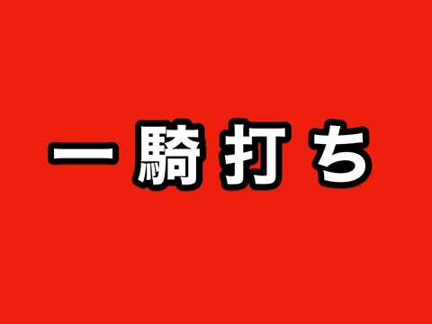 刀剣乱舞の 一騎打ち の発動条件が難しい 4 3の脇差6振り部隊を利用して回収するのがやりやすい 非公式 刀剣乱舞 とうらぶ 攻略速報