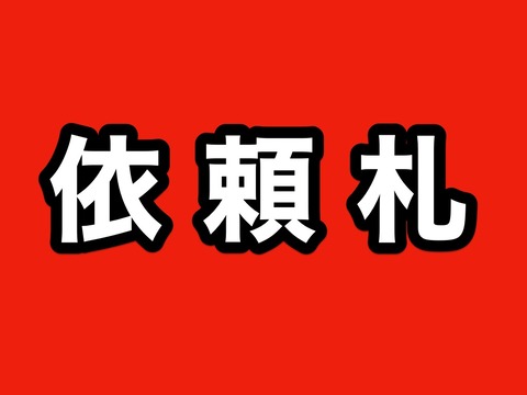 刀剣乱舞とうらぶ 依頼札を入手できる遠征 日課任務 合戦場まとめ 鍛刀ができない時の解決法 非公式 刀剣乱舞攻略速報 刀剣乱舞とうらぶ 依頼札を入手できる遠征 日課任務 合戦場まとめ 鍛刀ができない時の解決法 非公式 刀剣乱舞攻略速報