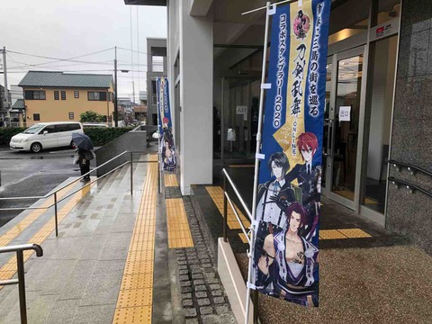 刀剣乱舞-ONLINE-三島コラボ9774