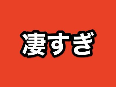 紅白の刀剣男士出場枠の視聴率が判明 また新たに伝説を作ったぞ 非公式 刀剣乱舞 とうらぶ 攻略速報