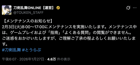 スクリーンショット 2026-01-27 18.29.56
