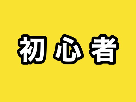 刀剣乱舞 とうらぶ 初心者向け記事まとめ 非公式 刀剣乱舞攻略速報