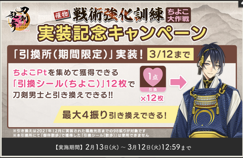 戦術強化4