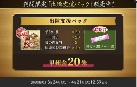 スクリーンショット 2026-03-24 17.04.12