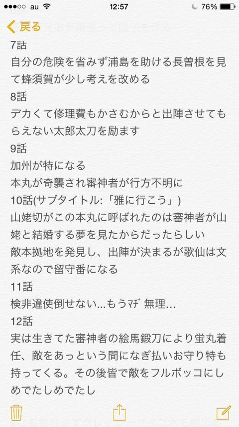 艦これアニメの内容を刀剣で例えた結果が的確過ぎワロタ 非公式 刀剣乱舞攻略速報