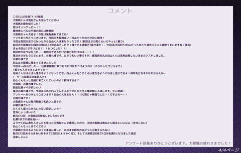 おーぷん2ch経由の 大阪城のボスマス小判ドロップ率と白山所持率 のアンケート結果 非公式 刀剣乱舞 とうらぶ 攻略速報