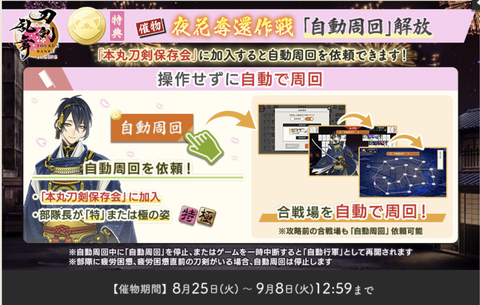 夜花奪還作戦10