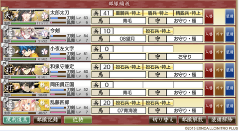 8-3編成突破