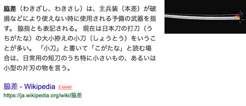 刀剣乱舞 極脇差と極短刀の差別化はどうするつもりなのか 非公式 刀剣乱舞 とうらぶ 攻略速報