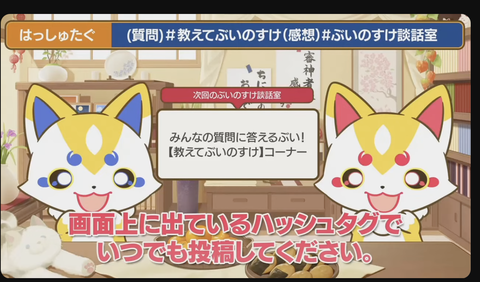 審神者の日配信25