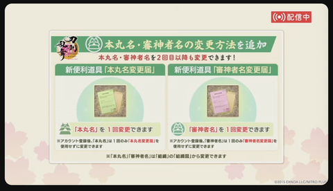 審神者の日配信7