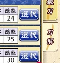 刀解の意味を知らない新規審神者が 小狐丸と三日月を刀解するという悲劇発生 非公式 刀剣乱舞 とうらぶ 攻略速報