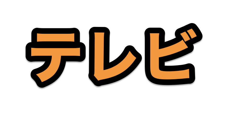 22 4 28 木 23時 Nhk総合にて日本刀特集 所さん 事件ですよ ふなっしーもダマされた 日本刀ブームの光と影 スマホアプリ攻略まとめアンテナ