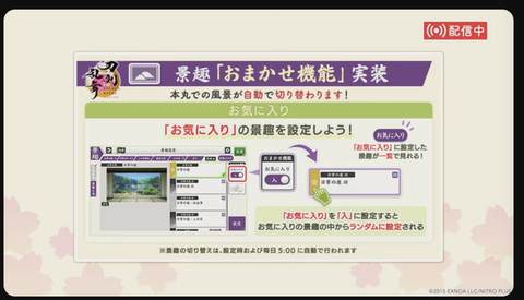 審神者の日配信5