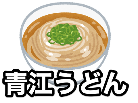 food_udon_kake