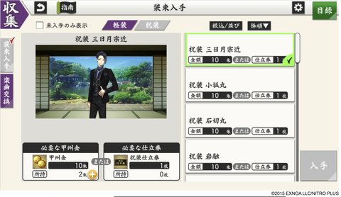 スクリーンショット 2025-03-01 2.06.06