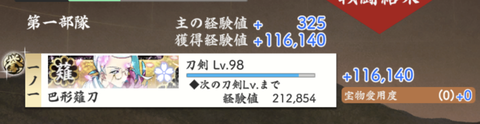 スクリーンショット 2026-08-12 18.29.38