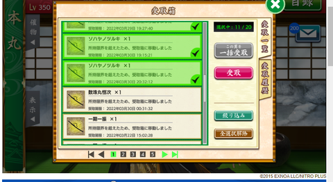 初 通常マス敵撃破時の対象の刀剣男士ドロップ率2倍cp開催 2 22 3 1 非公式 刀剣乱舞 とうらぶ 攻略速報